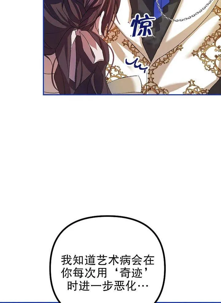 第25话 第74页