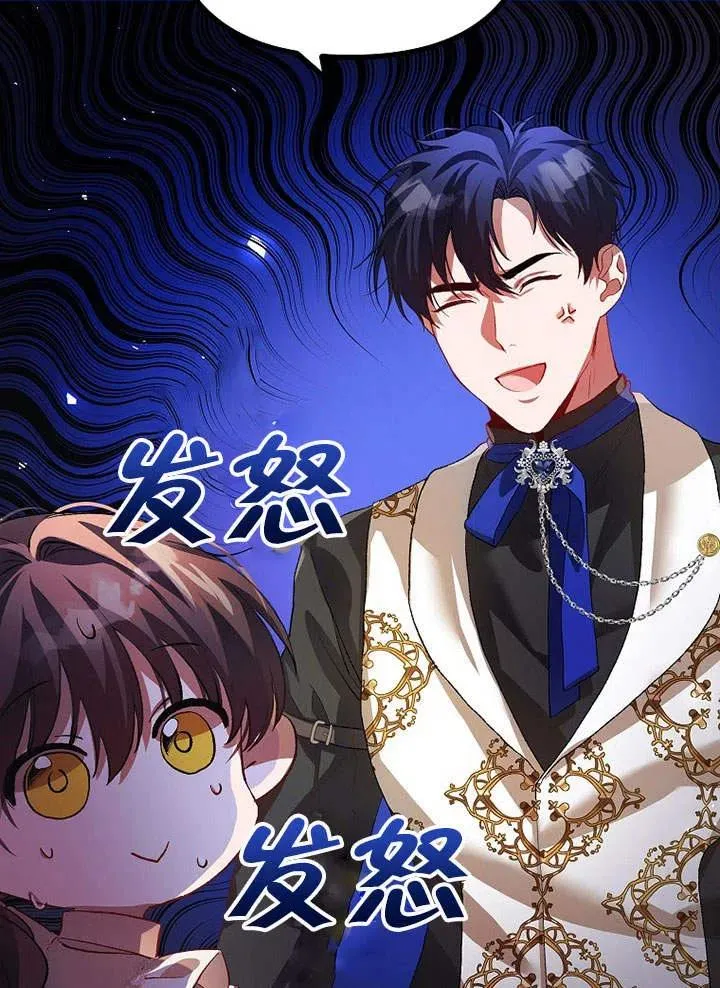第25话 第75页