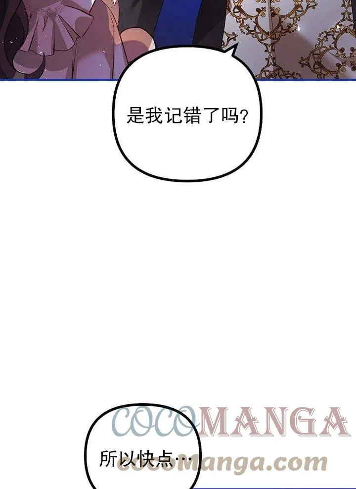 第25话 第76页