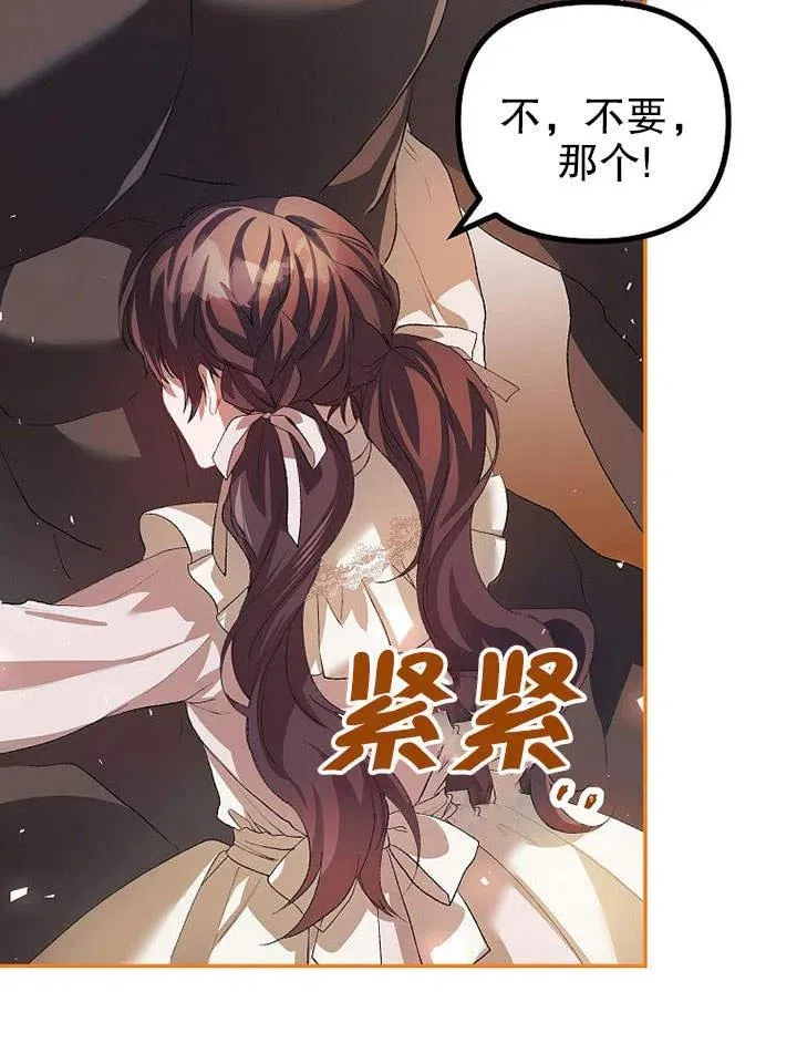 第25话 第78页