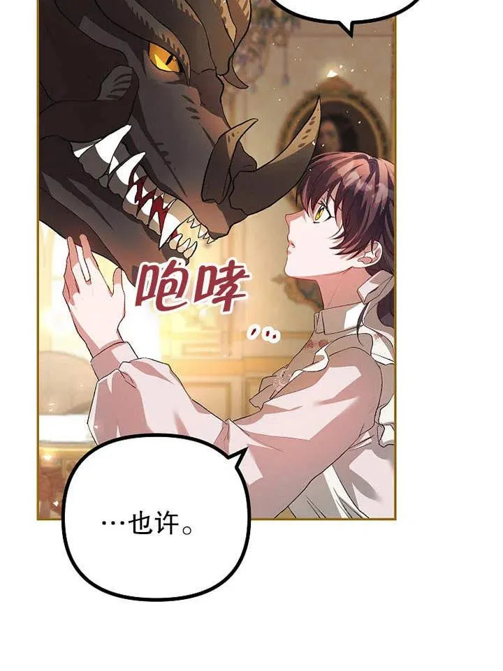 第25话 第81页
