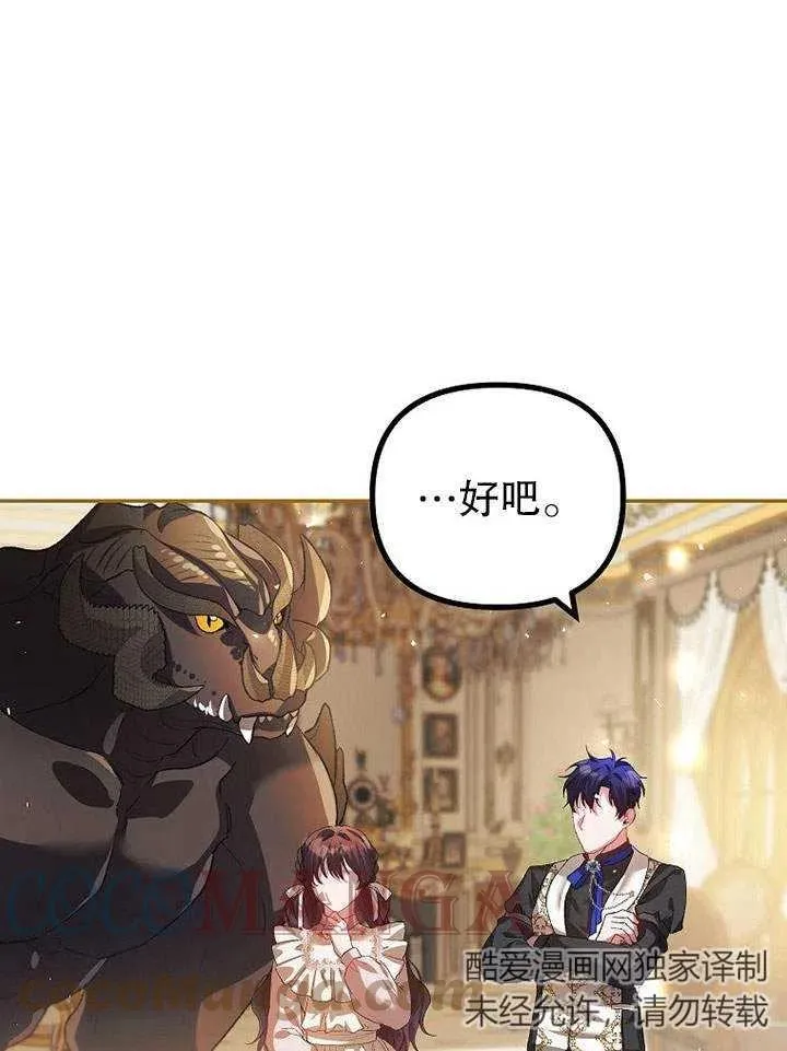 第25话 第82页