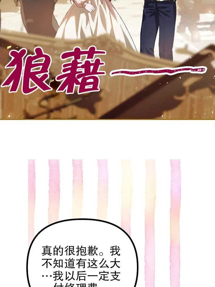 第25话 第83页