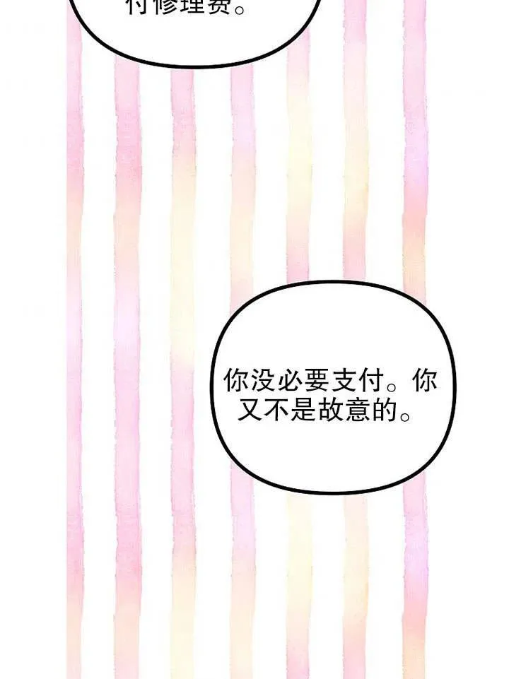 第25话 第84页