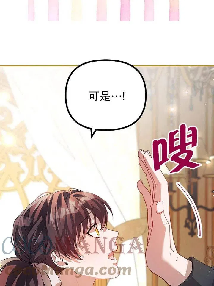 第25话 第85页