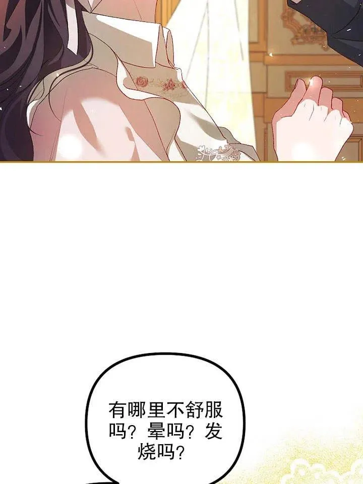 第25话 第86页