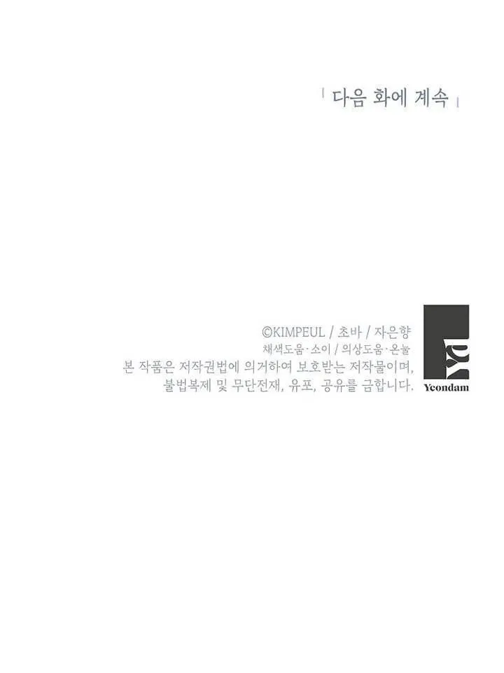 第25话 第96页
