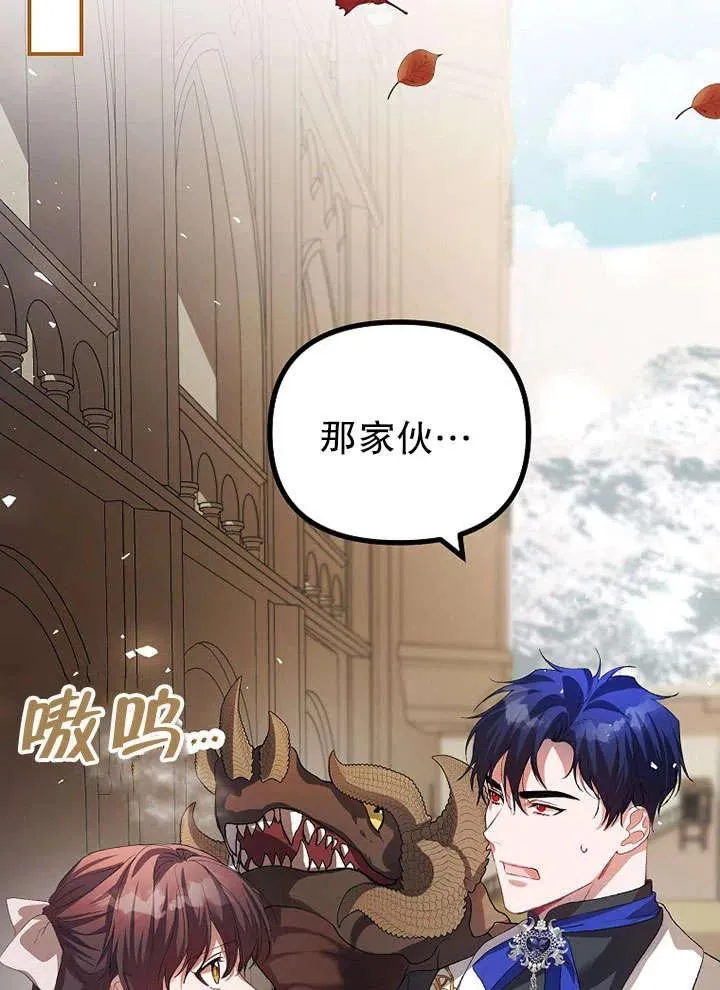 第26话 第3页