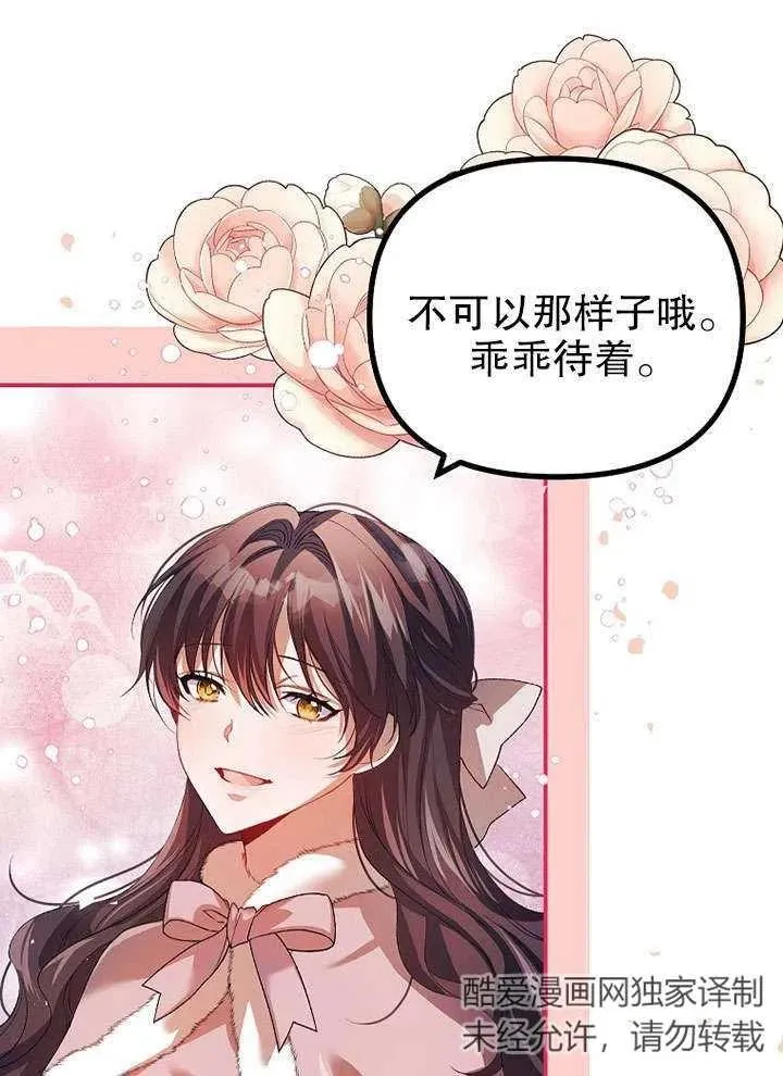 第26话 第6页