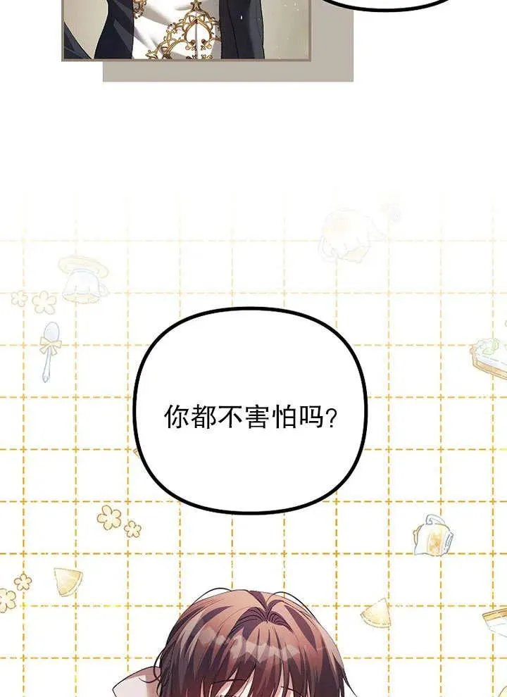 第26话 第11页