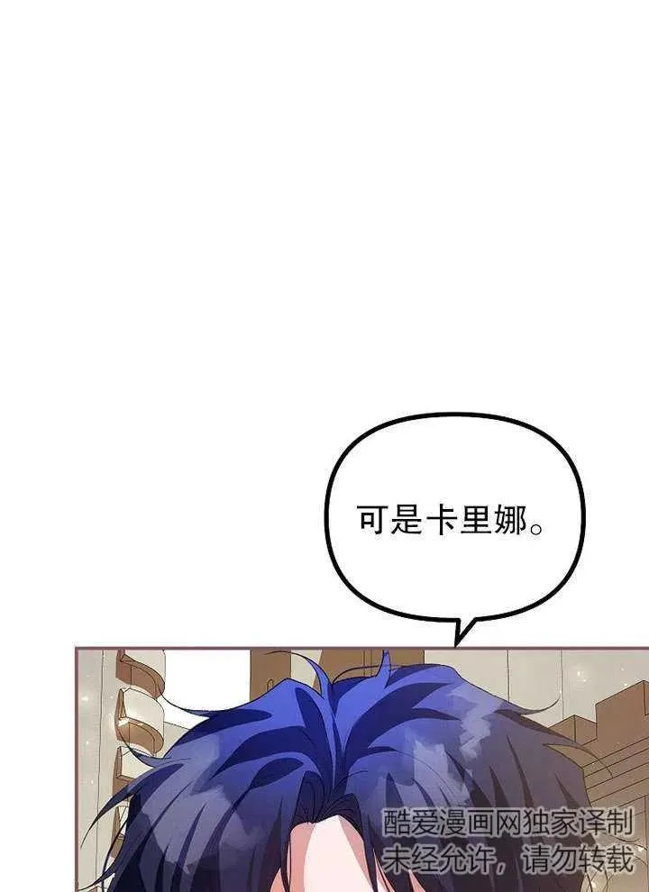 第26话 第23页