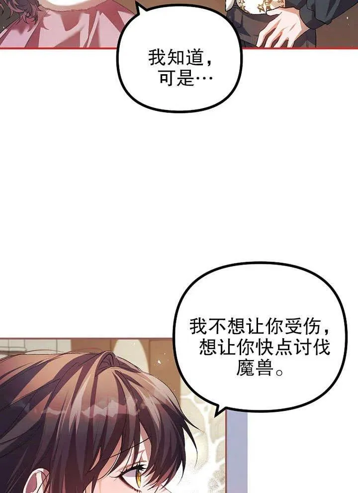 第26话 第33页