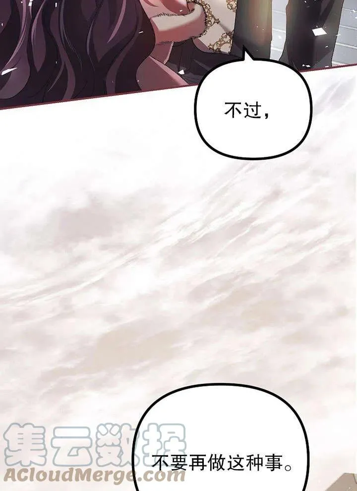第26话 第52页