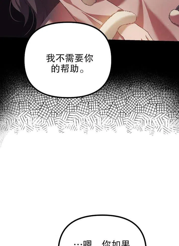 第26话 第54页