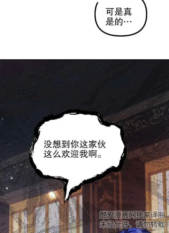 第26话 第69页
