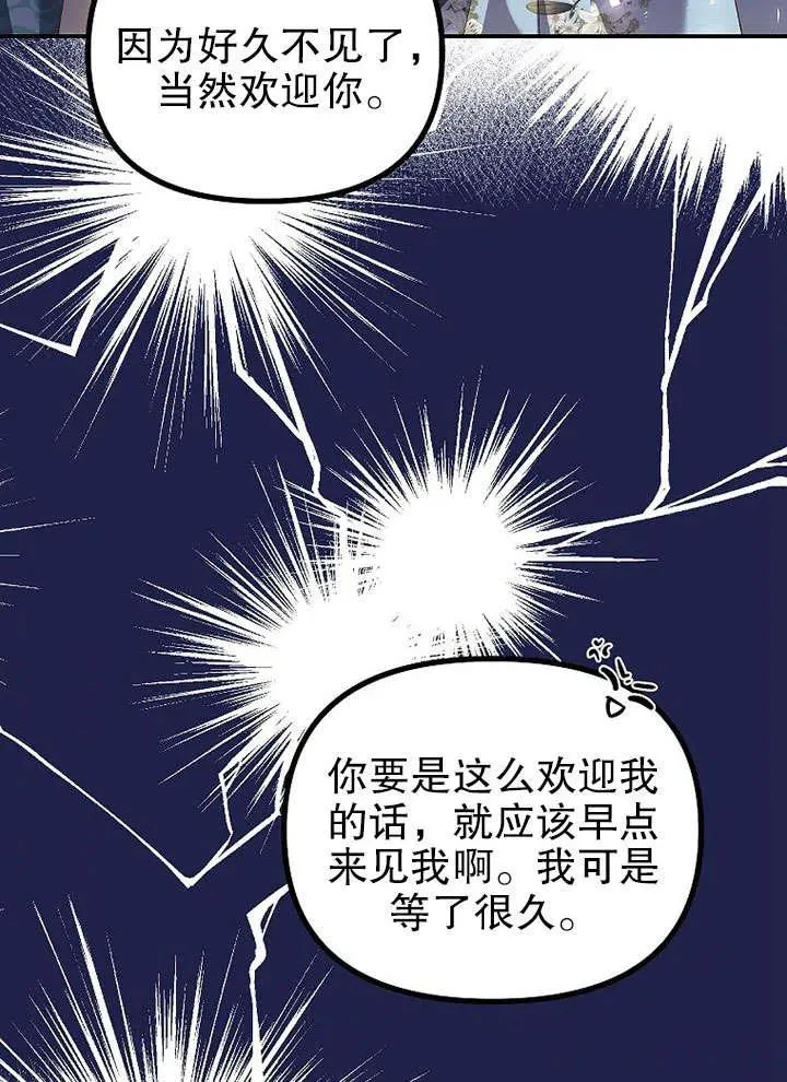 第26话 第71页