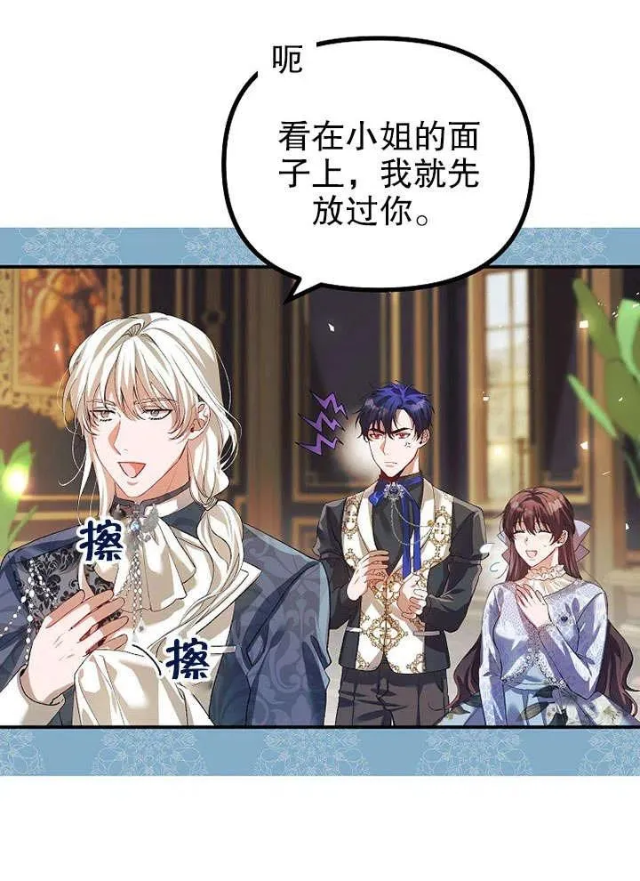 第26话 第74页