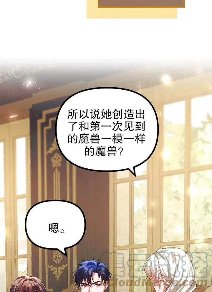 第26话 第76页