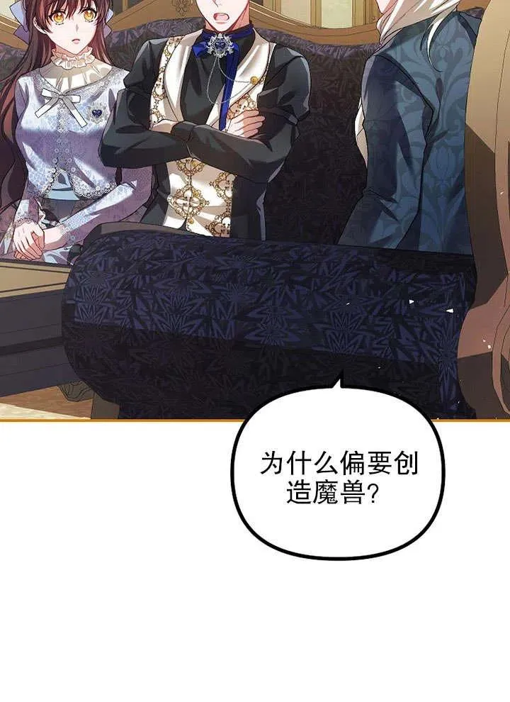 第26话 第77页