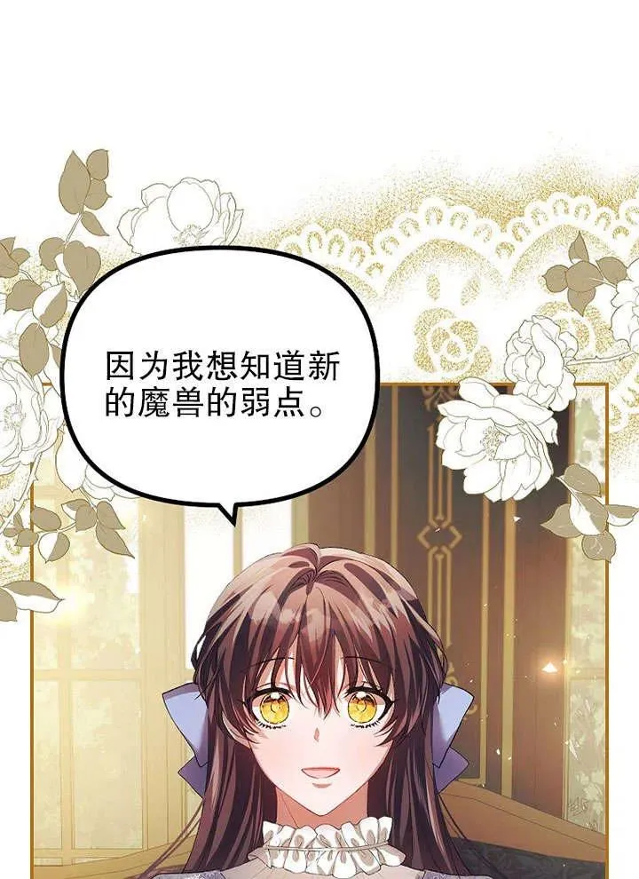 第26话 第78页