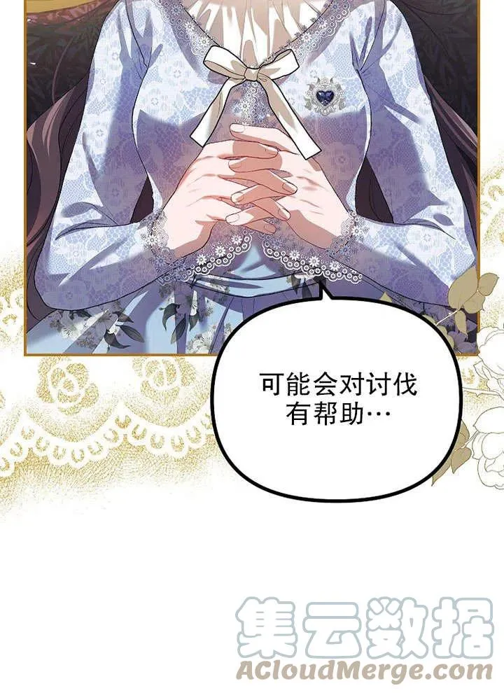 第26话 第79页