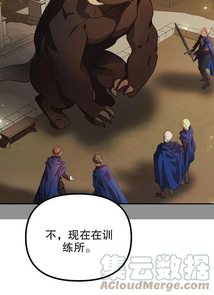 第26话 第82页