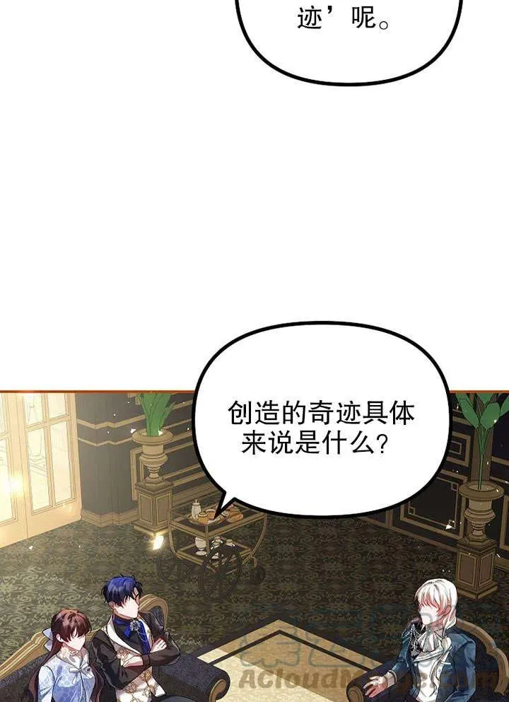 第26话 第85页