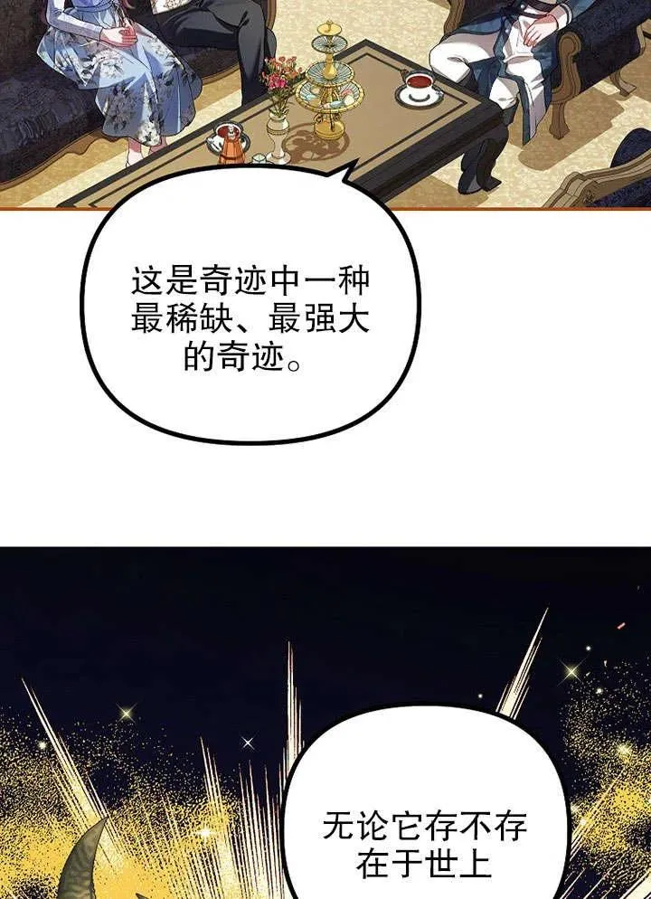 第26话 第86页