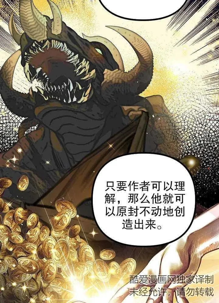 第26话 第87页