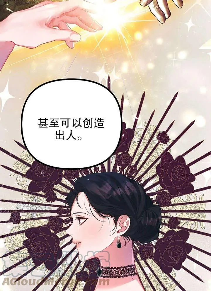 第26话 第88页