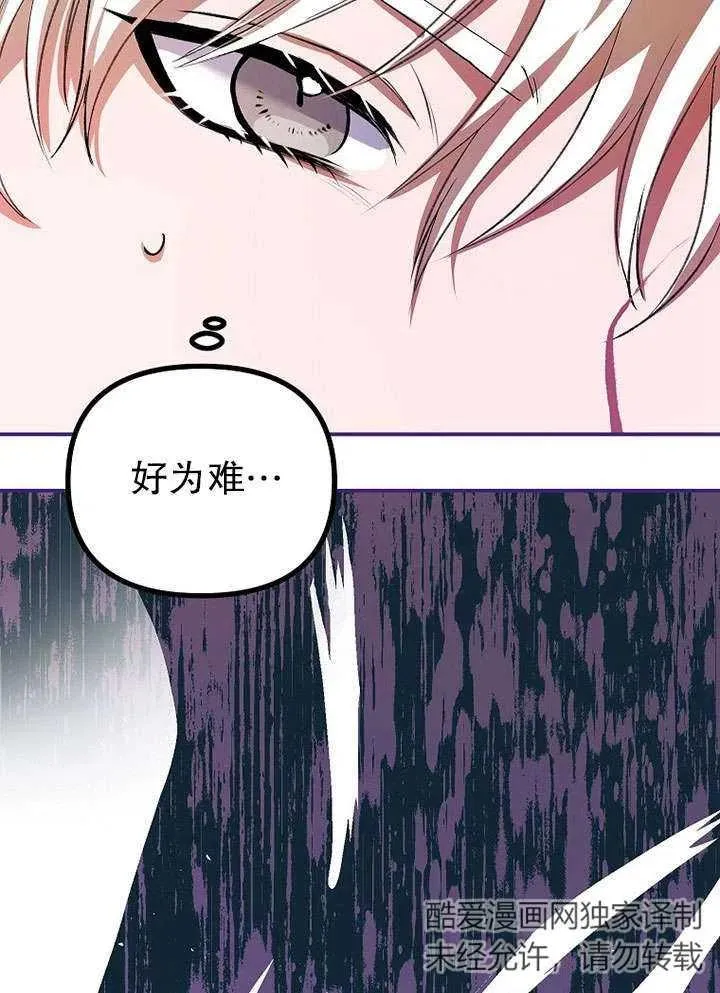 第26话 第90页
