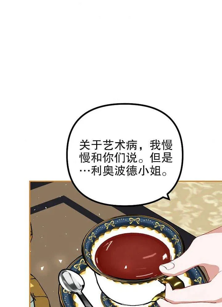 第26话 第93页