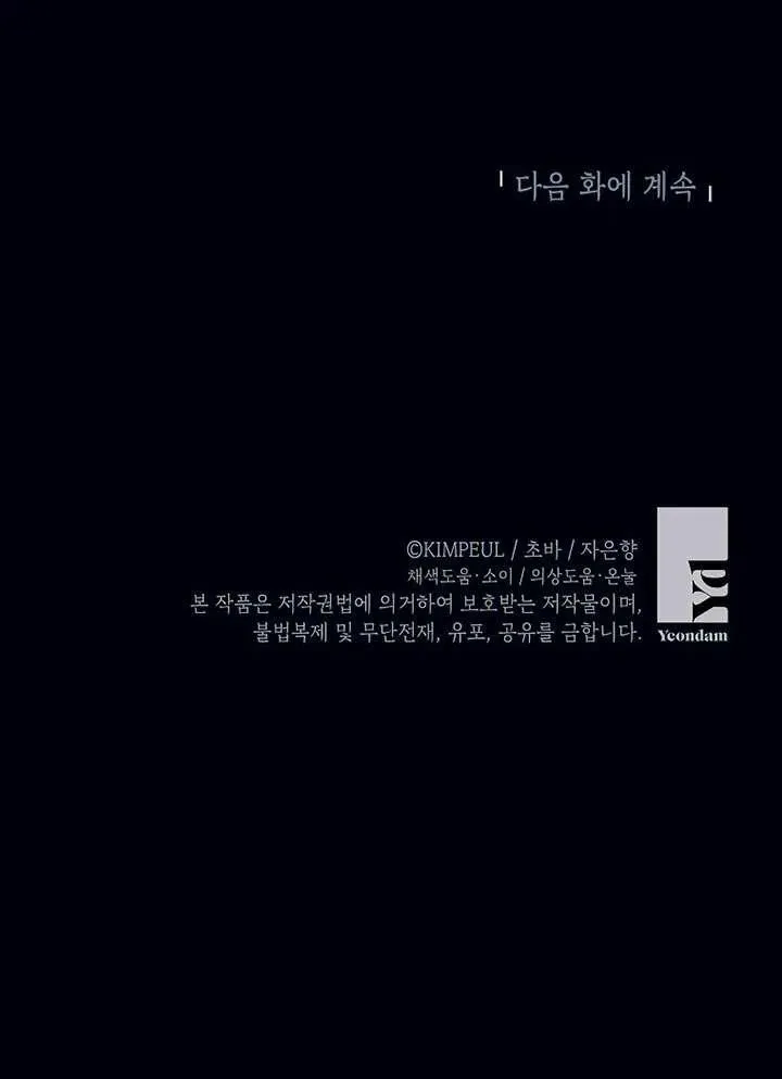 第26话 第99页