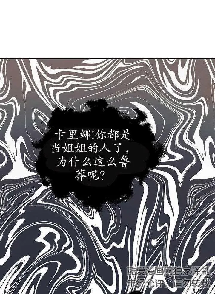 第27话 第3页