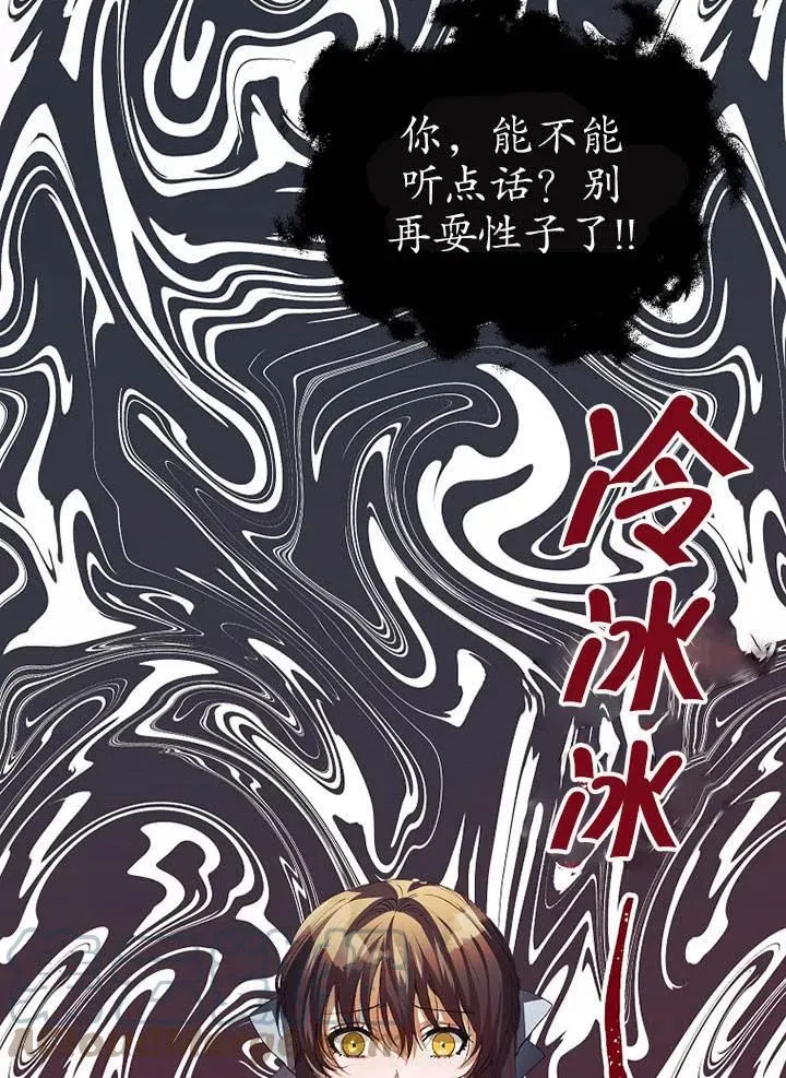 第27话 第4页