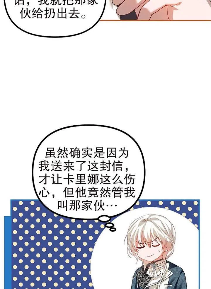 第27话 第11页