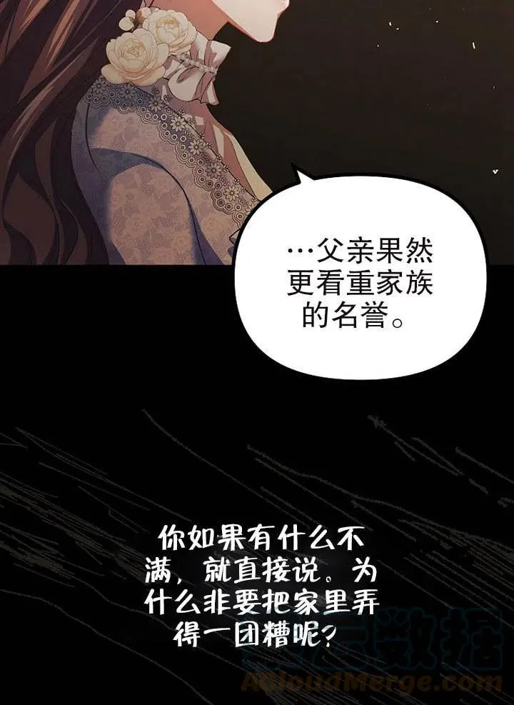 第27话 第19页