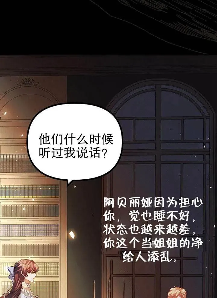 第27话 第20页