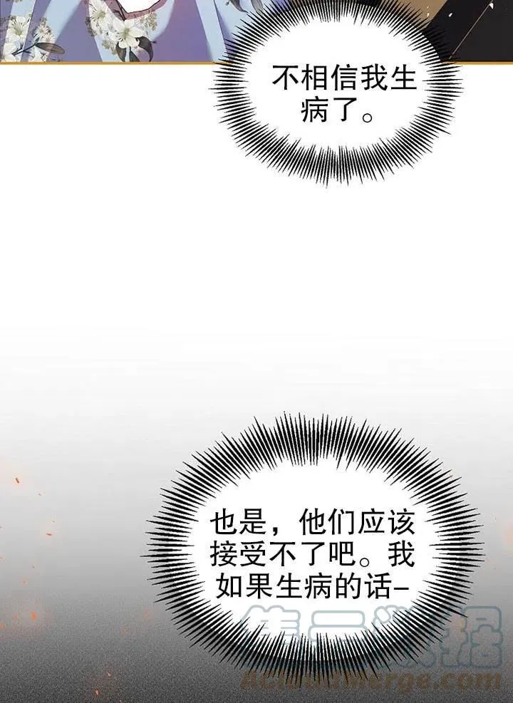 第27话 第28页