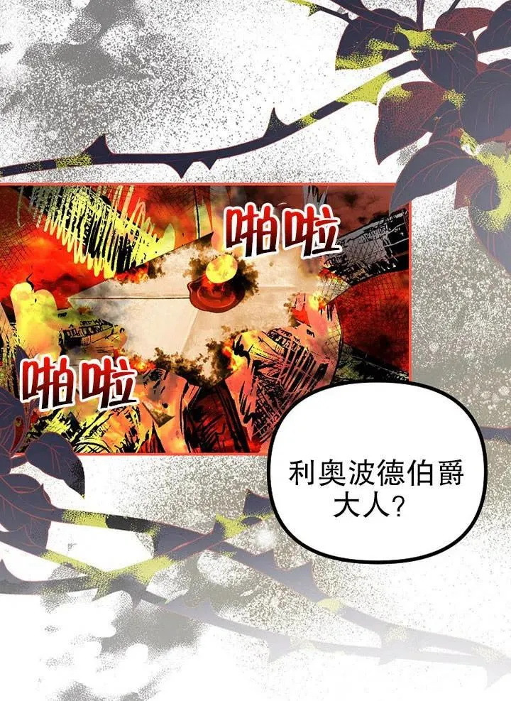 第27话 第32页