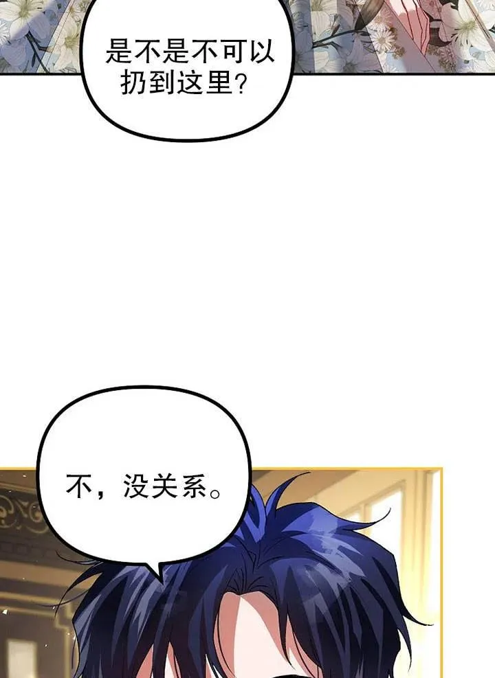 第27话 第36页