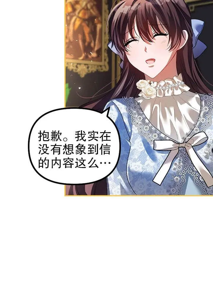 第27话 第38页