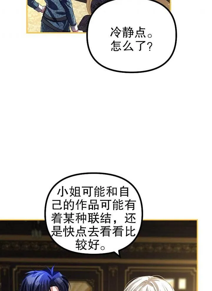 第27话 第42页