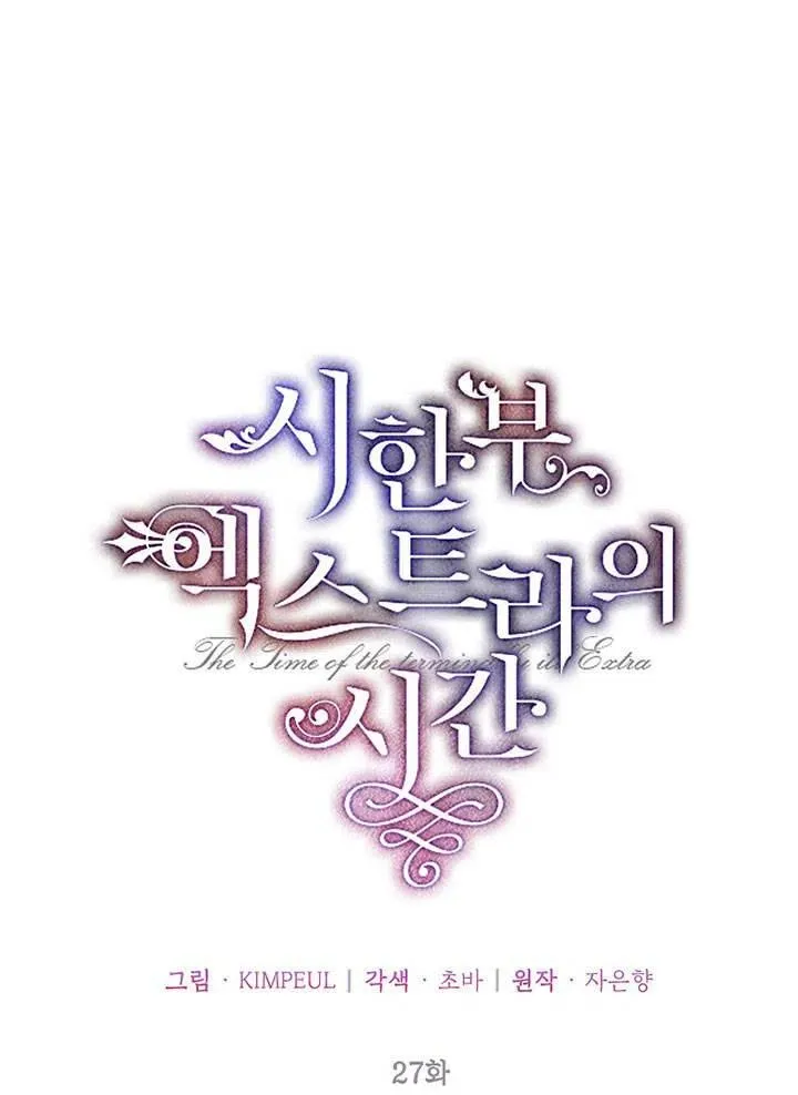 第27话 第44页
