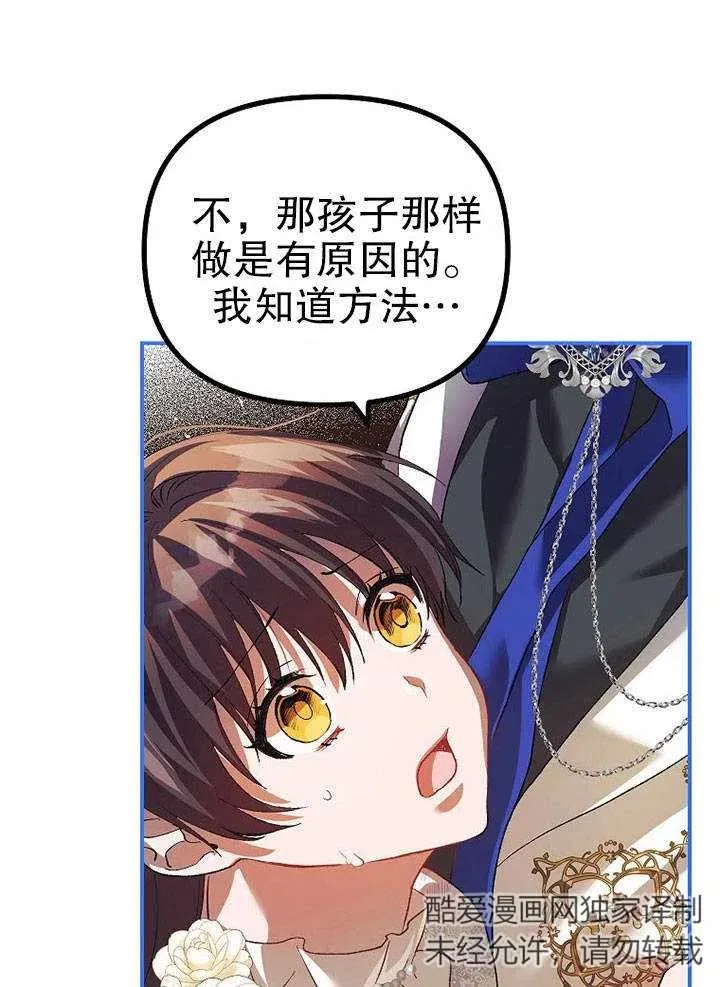第27话 第57页