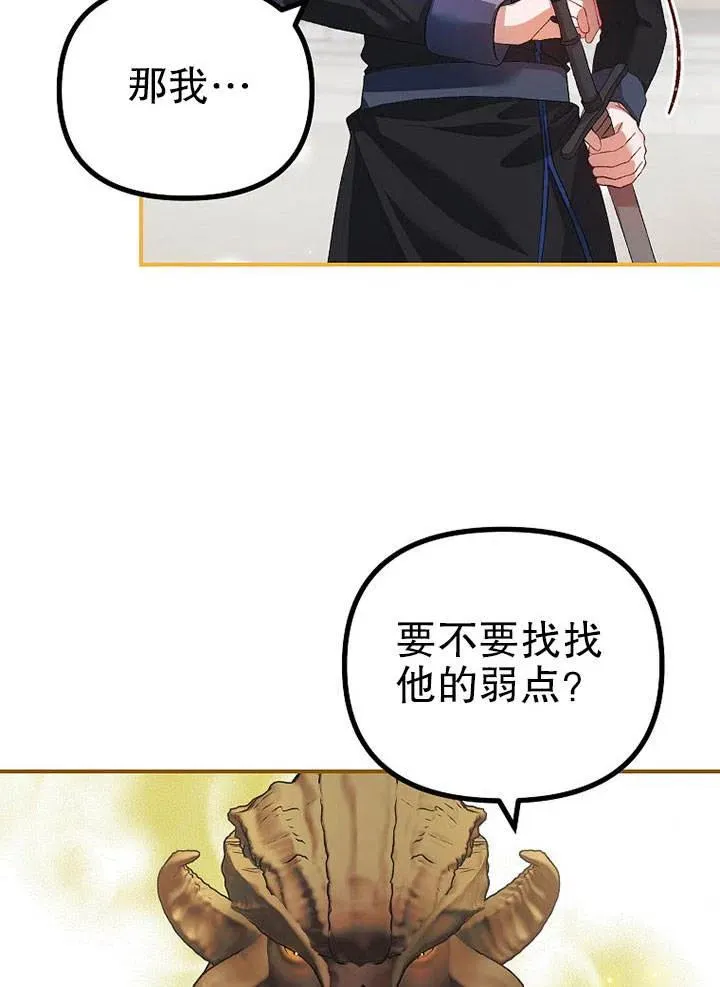 第27话 第66页