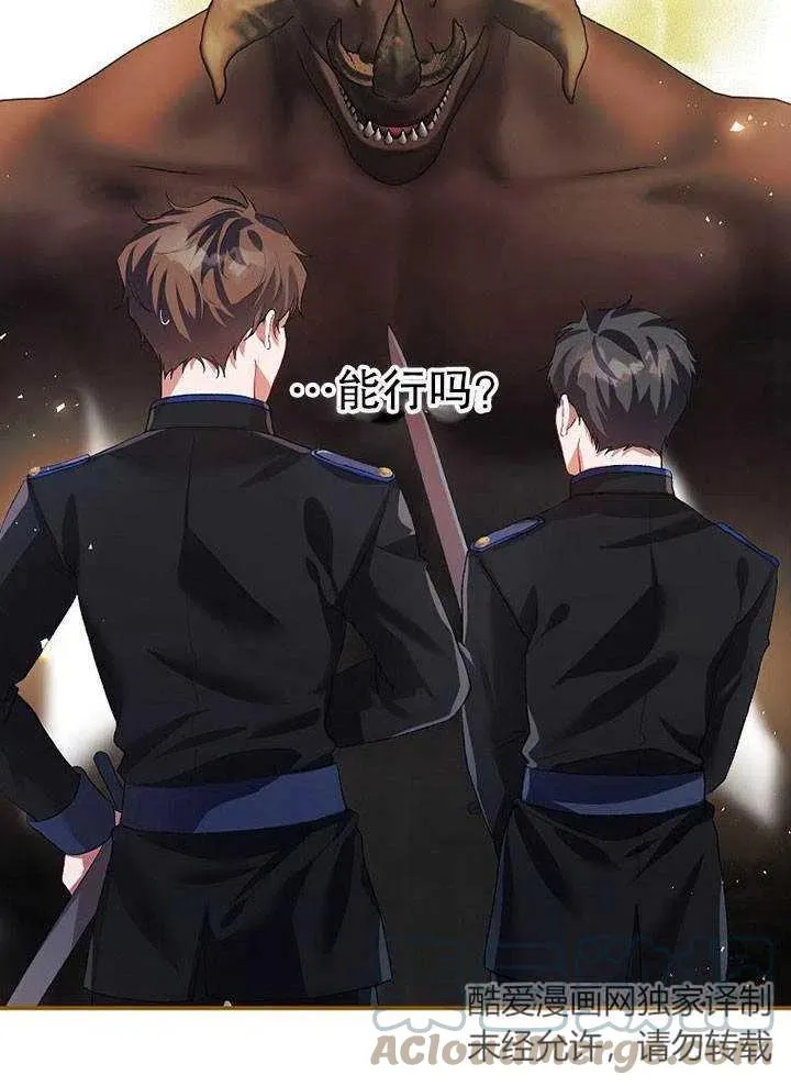 第27话 第67页