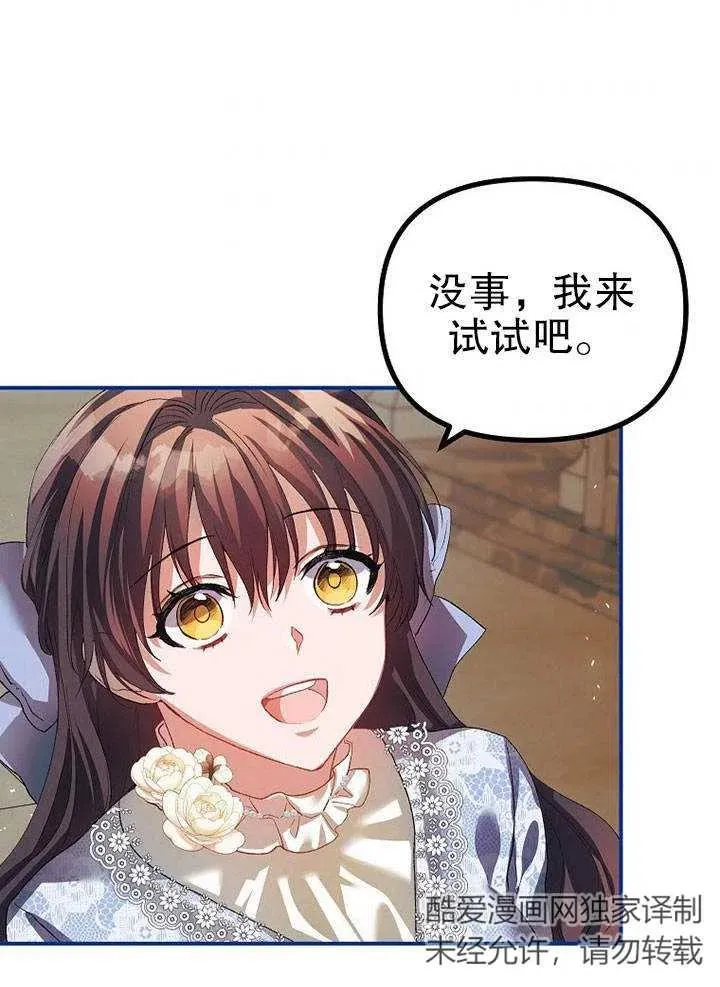 第27话 第72页