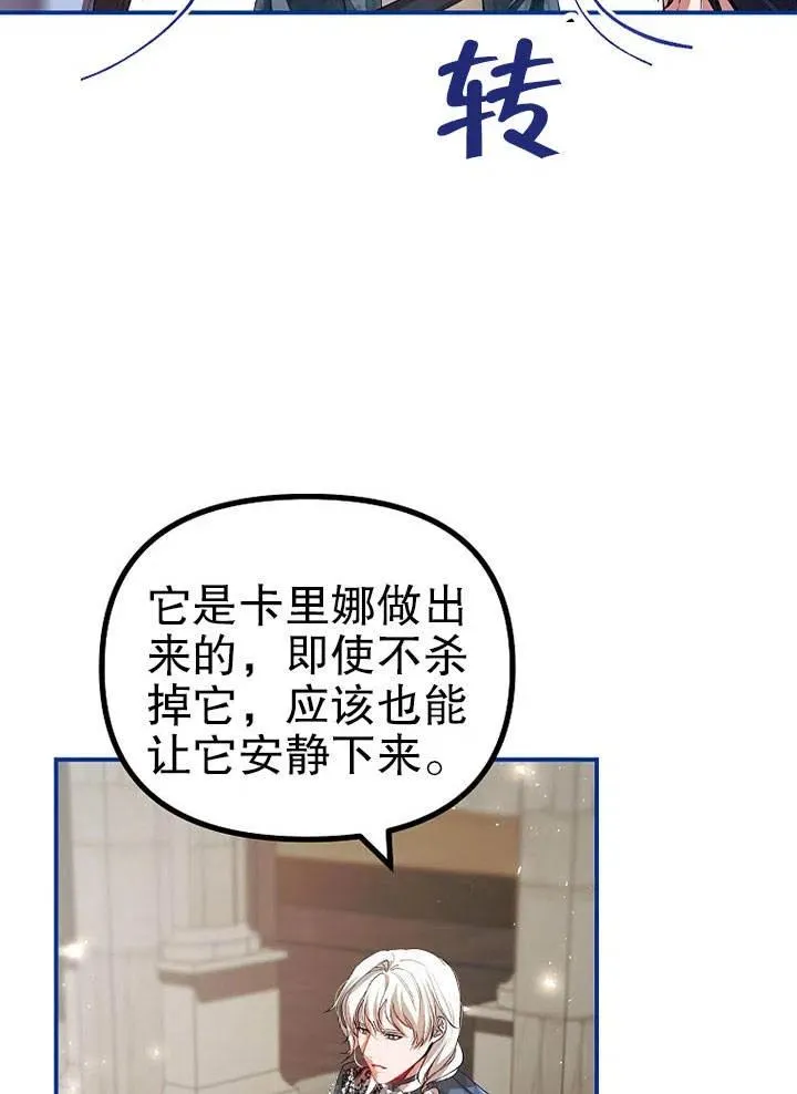 第27话 第75页