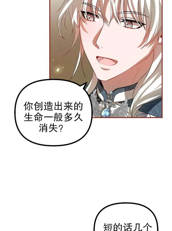 第27话 第86页